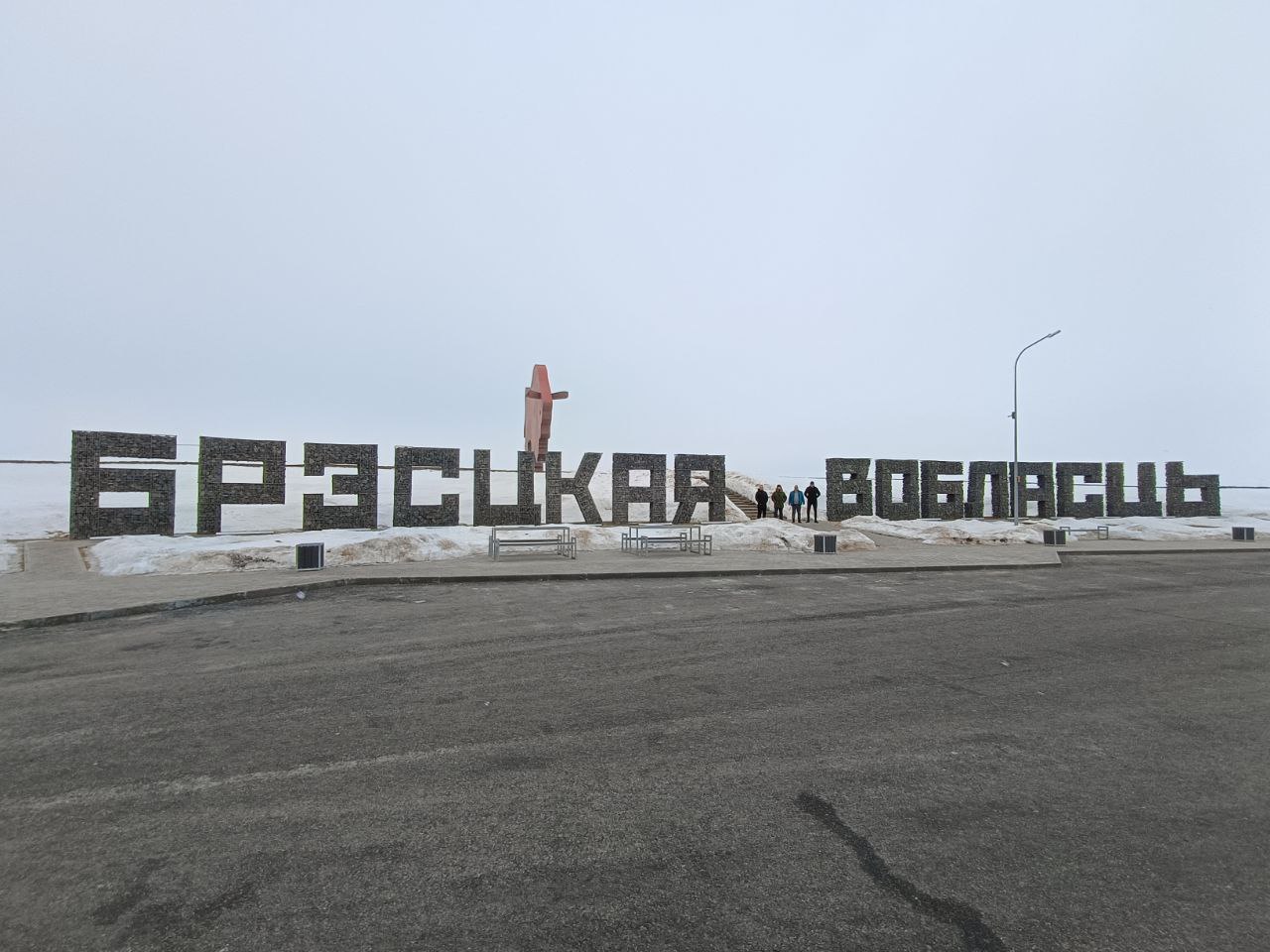 Представители ГК «Ботанический сад» посетили Республику Беларусь